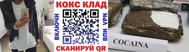 COCAIN 97%  МЕГА   Багратионовск 