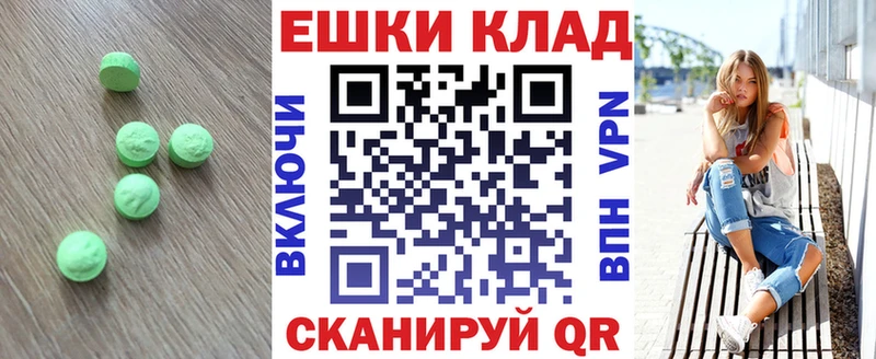 Экстази таблы  где можно купить наркотик  Багратионовск 