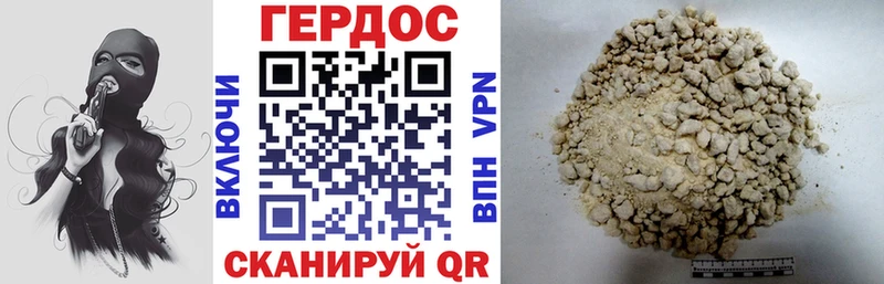 ГЕРОИН Афган  Багратионовск 