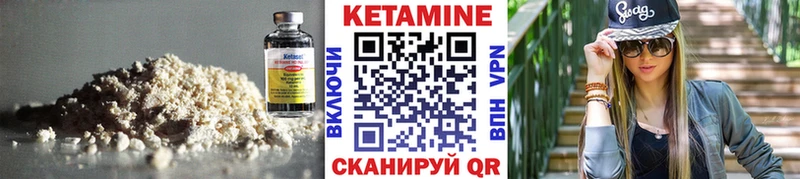 Кетамин ketamine  Багратионовск 