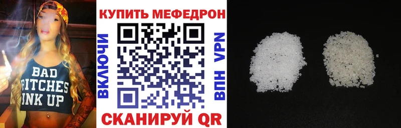 МЯУ-МЯУ mephedrone  Багратионовск 